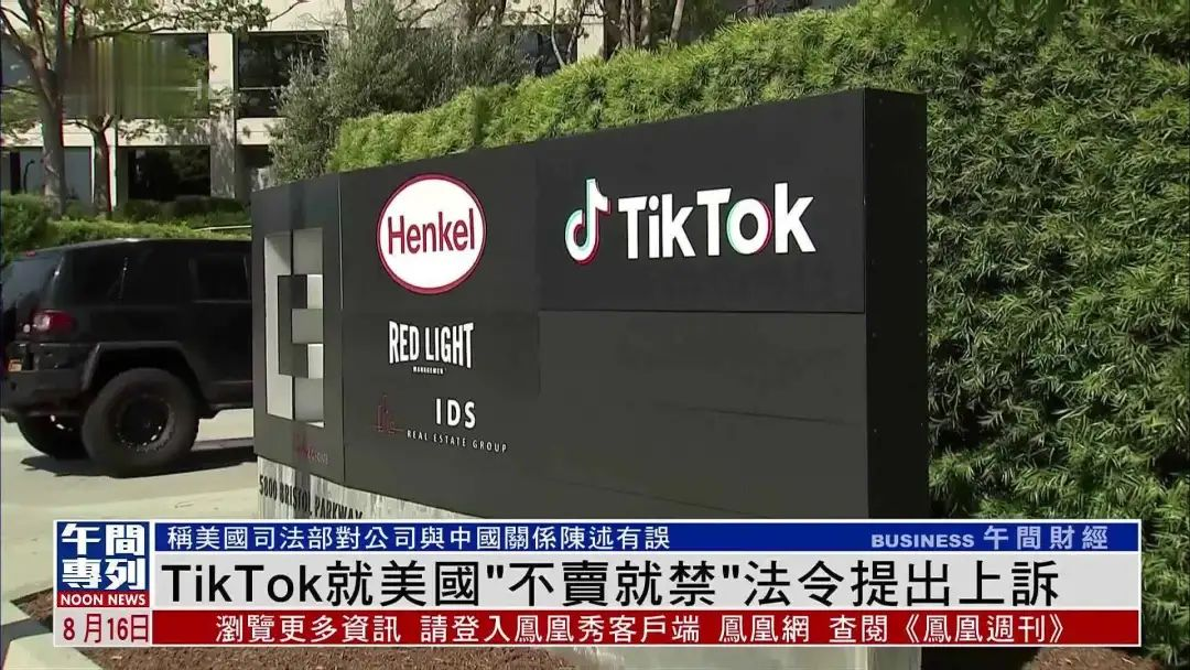 TikTok出售截止日逼近，亚马逊加入竞购战局