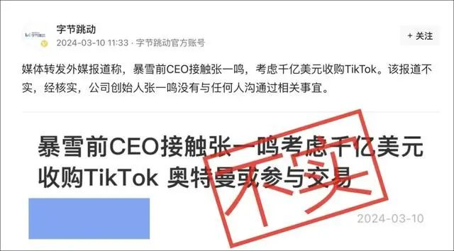 TikTok的美国挑战：围剿与收购的双重博弈