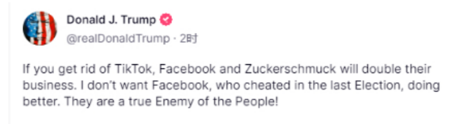特朗普意外表态：反对美国封杀TikTok