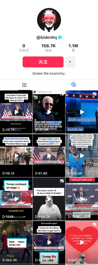 特朗普意外表态：反对美国封杀TikTok