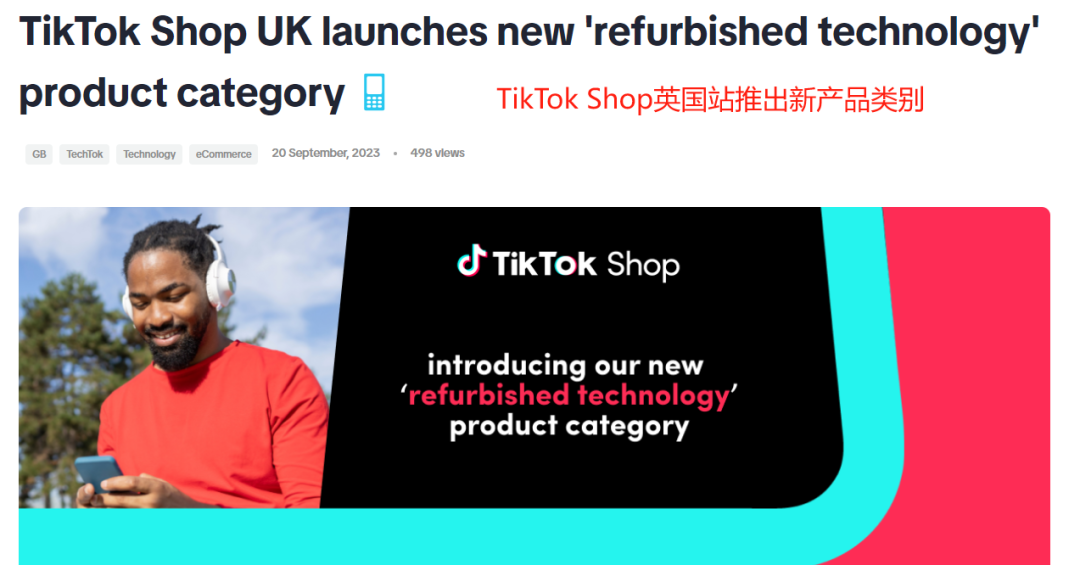 TikTok英国电商新动作：推出TikTok for Shopify