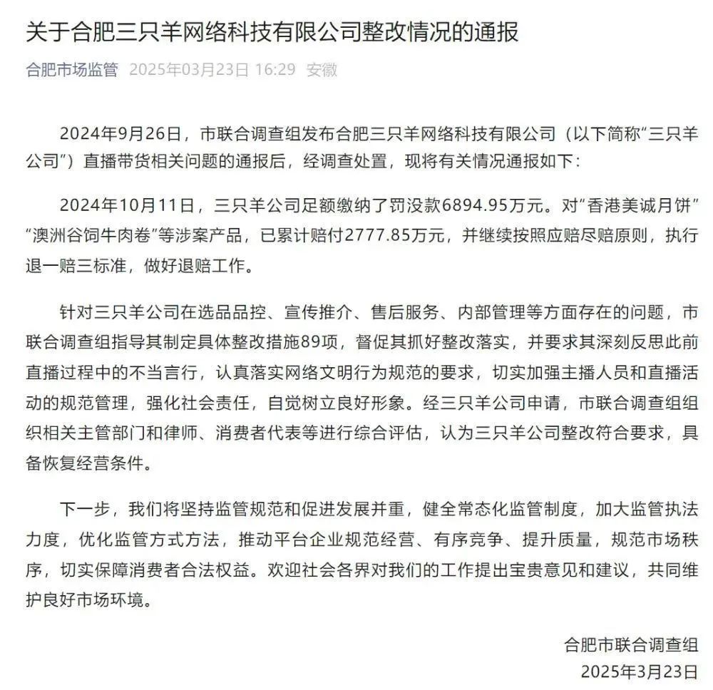 三只羊重启征程：TikTok海外战场的机遇与挑战