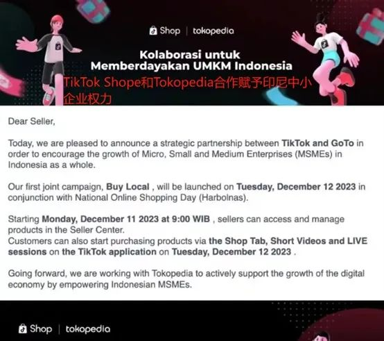 TikTok印尼电商复苏：销量飙升与东南亚达人效应