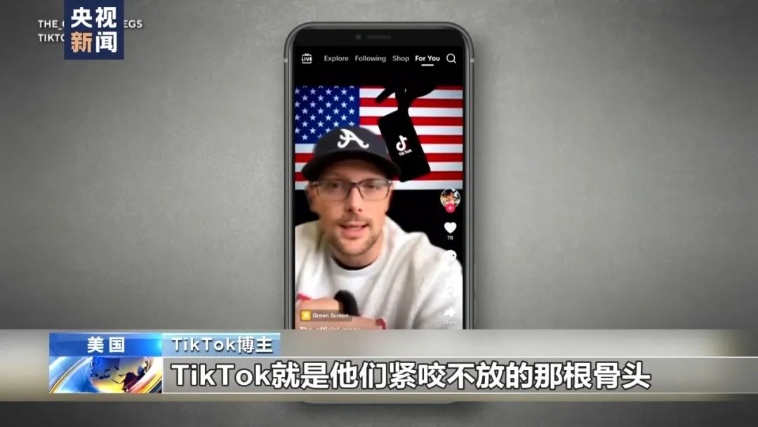 美国国会推动法案：TikTok面临控制权剥离或封禁