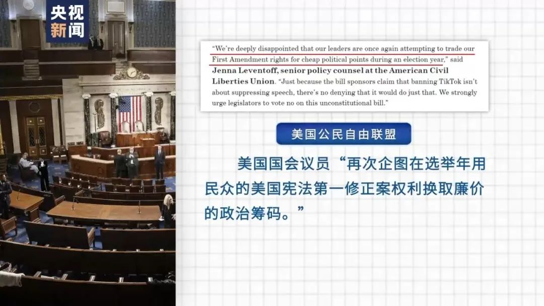 美国国会推动法案：TikTok面临控制权剥离或封禁