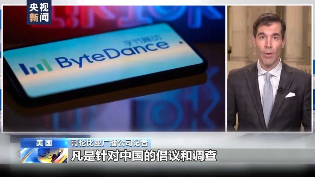 美国国会推动法案：TikTok面临控制权剥离或封禁