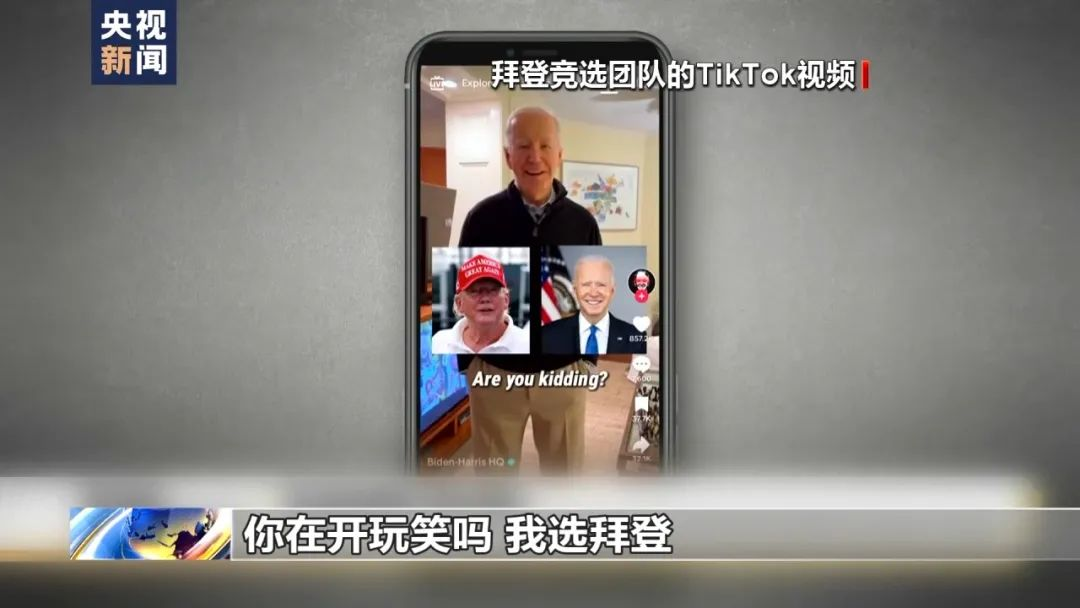 美国国会推动法案：TikTok面临控制权剥离或封禁