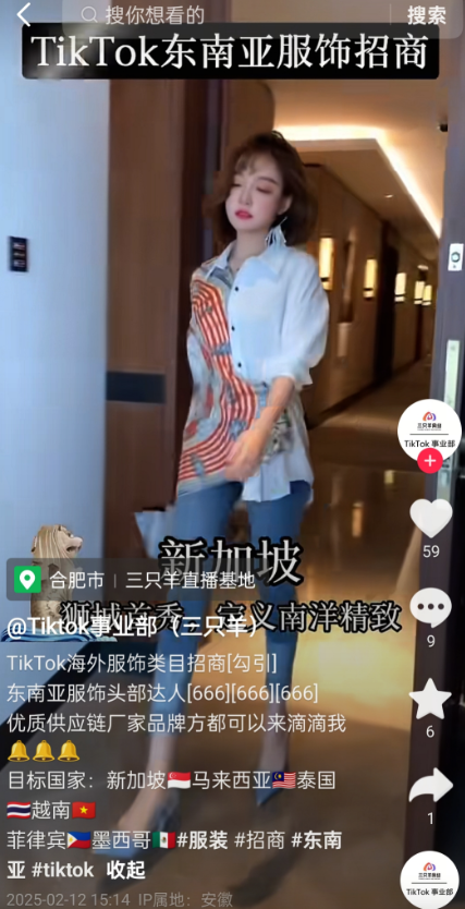 三只羊重启征程：TikTok海外战场的机遇与挑战