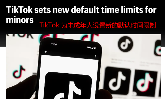 TikTok在美国市场的逆风翻盘：电商布局迎来新机遇