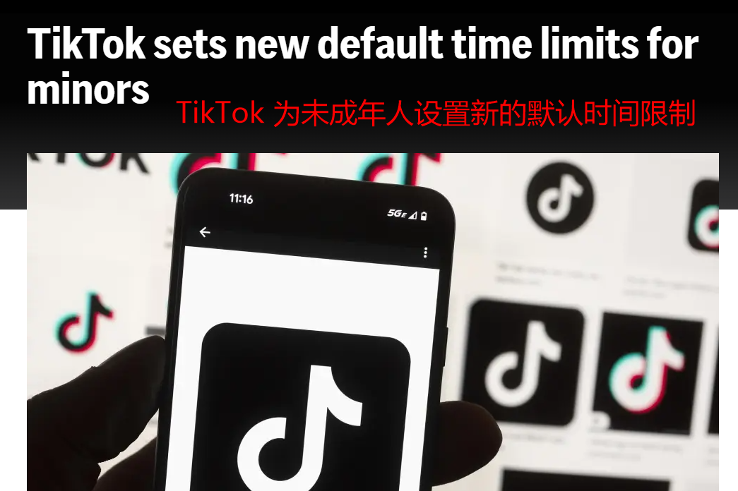 TikTok在美国的转机：公众态度转变与电商业务扩张