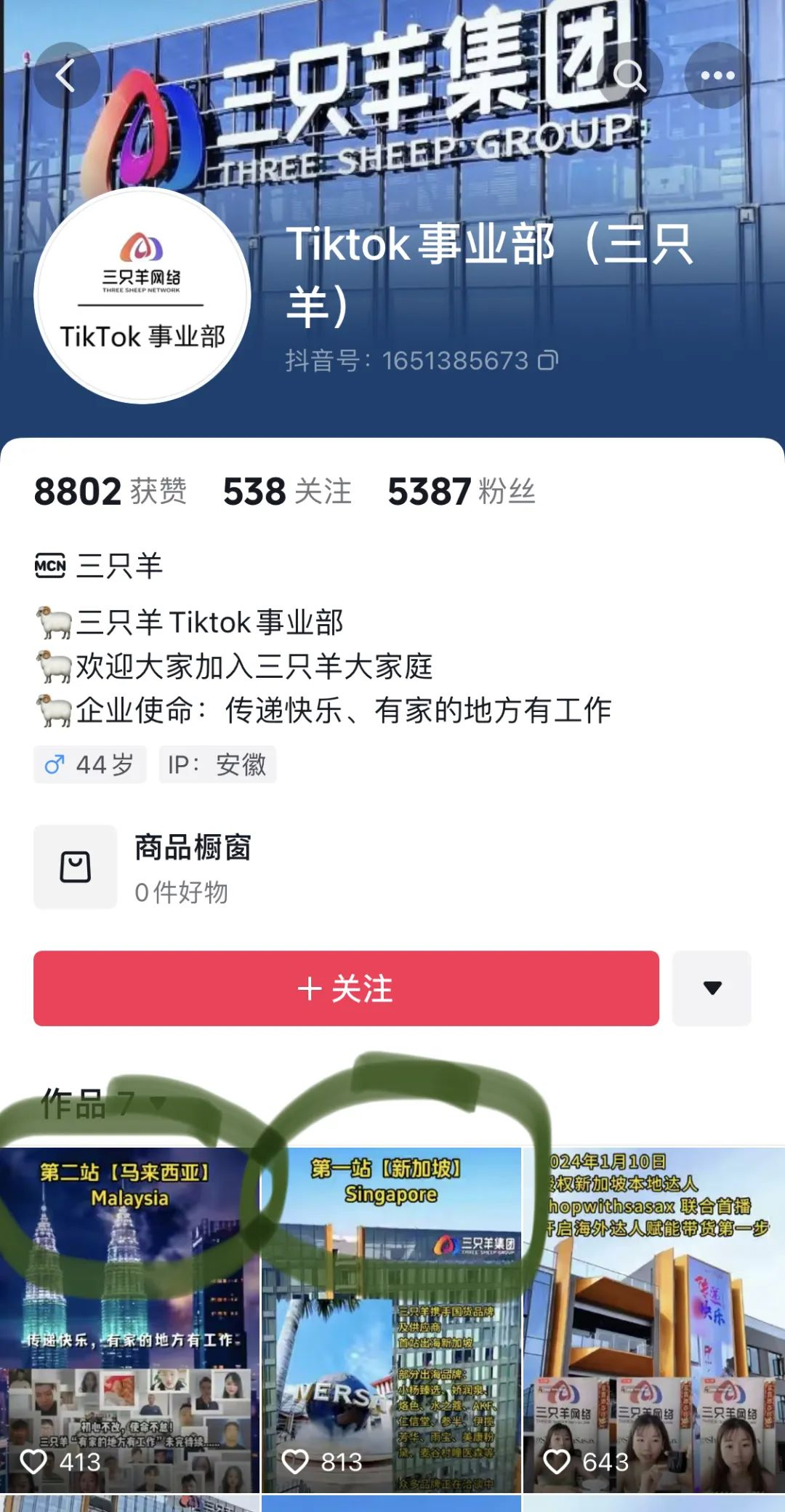 东方甄选与疯狂小杨哥：TikTok电商的新征程