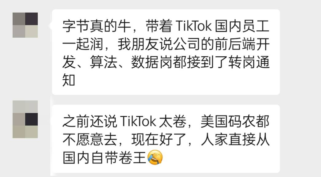 TikTok国内员工全体润出美国，待遇丰厚，多岗位紧缺