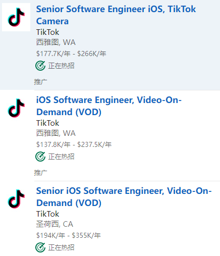 TikTok国内员工全体润出美国，待遇丰厚，多岗位紧缺